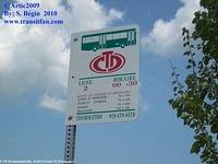 ctd arrêt Route #2 (Terminus)